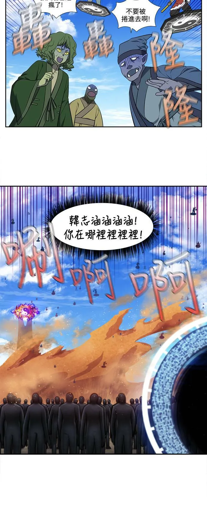 [第6季] 第18话 第6页
