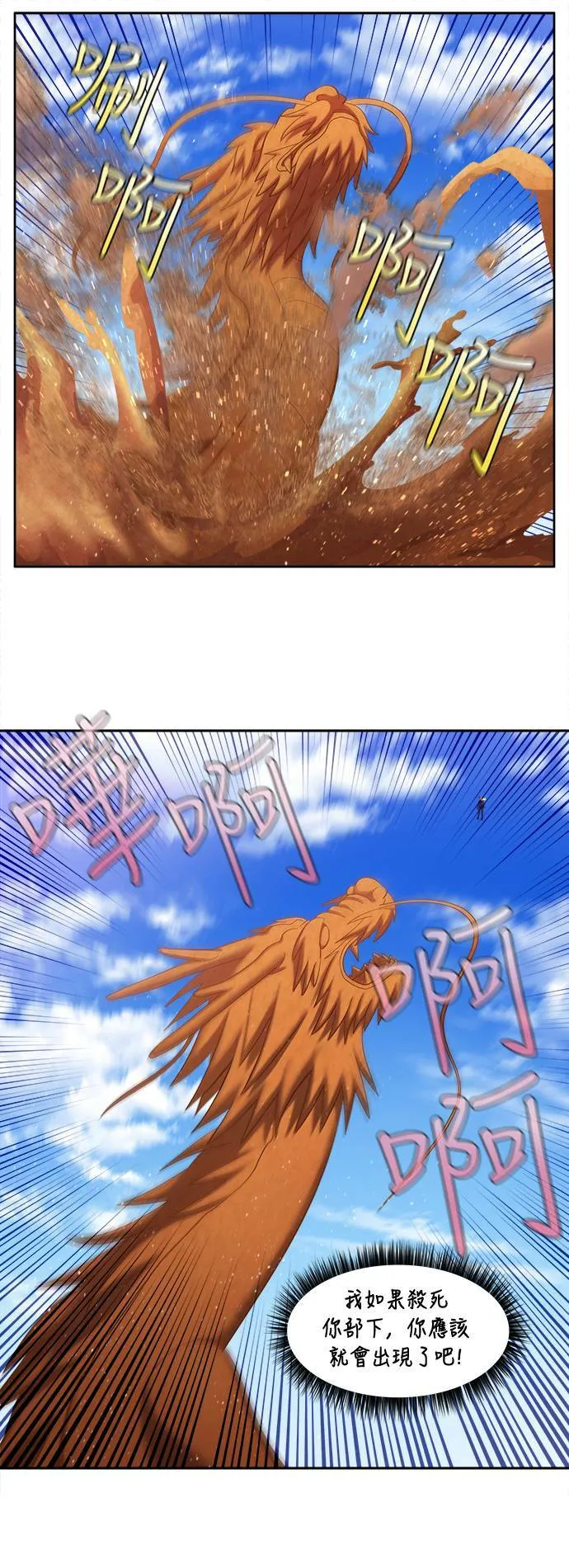 [第6季] 第18话 第7页
