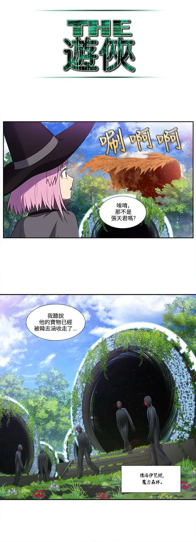 [第6季] 第18话 第8页