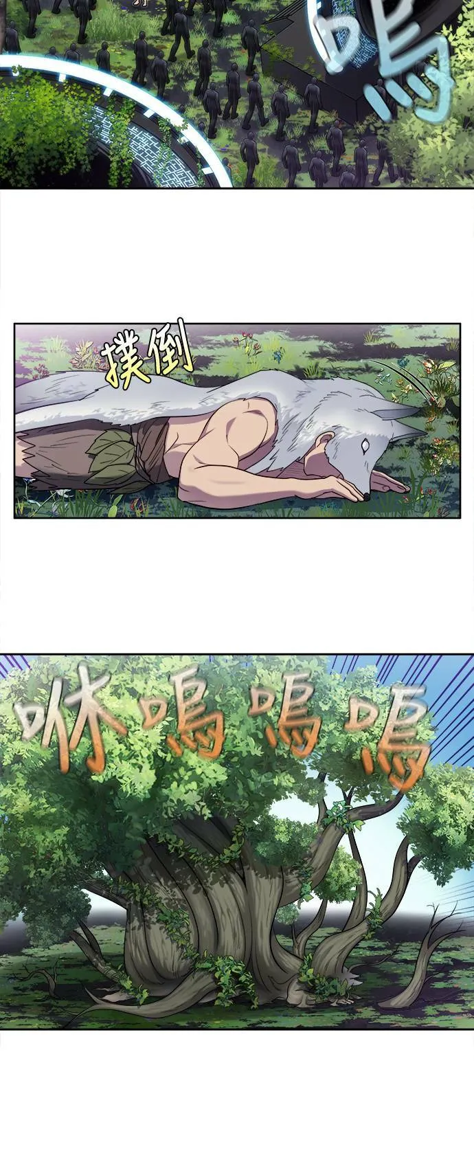 [第6季] 第18话 第12页