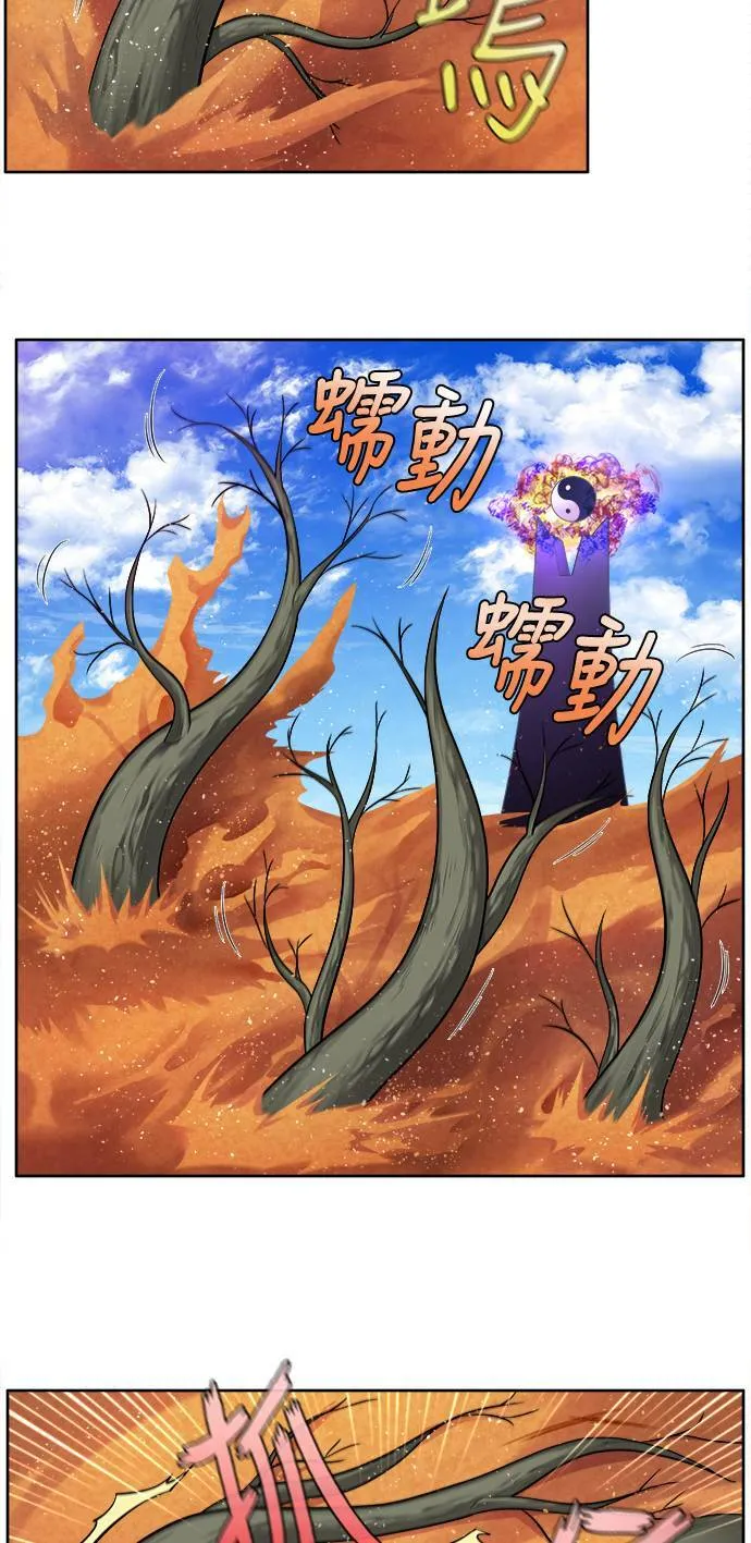 [第6季] 第18话 第14页