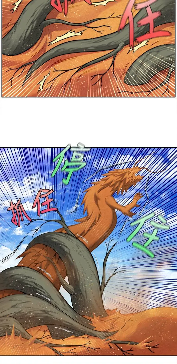 [第6季] 第18话 第15页