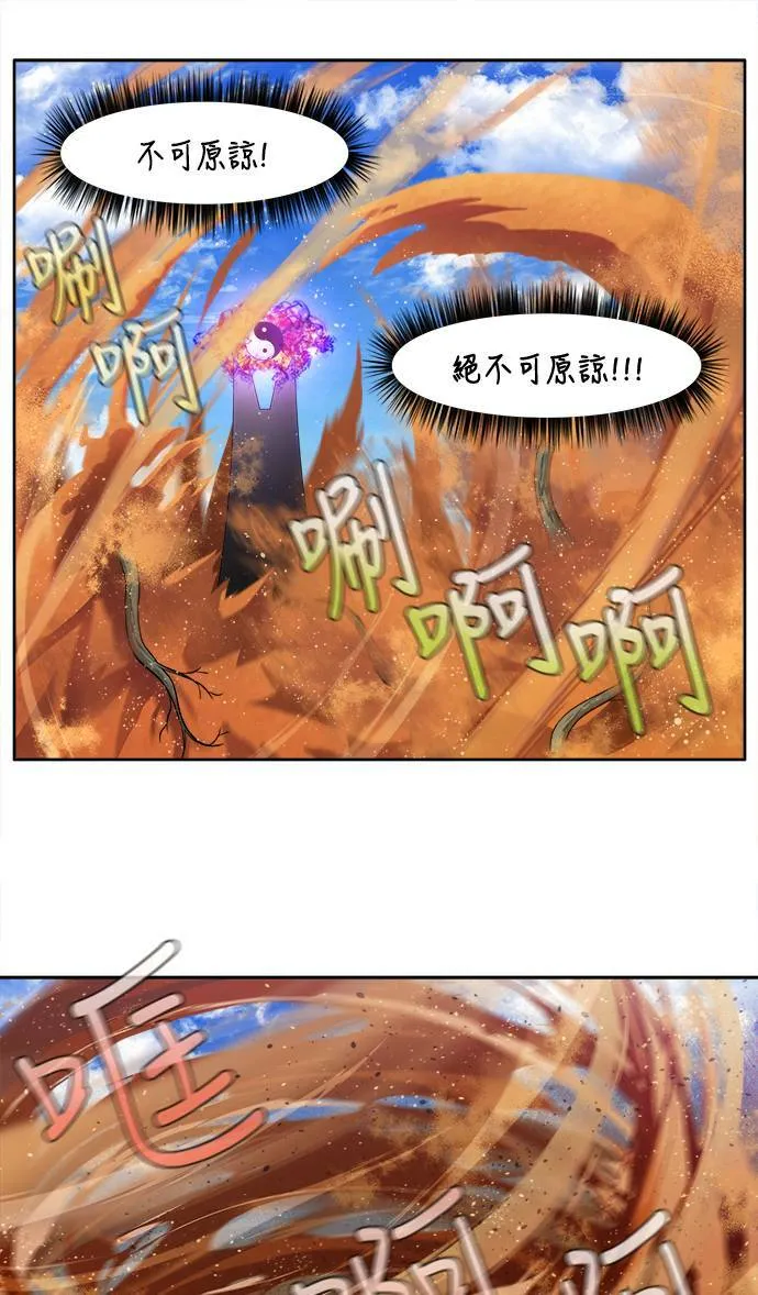 [第6季] 第18话 第18页