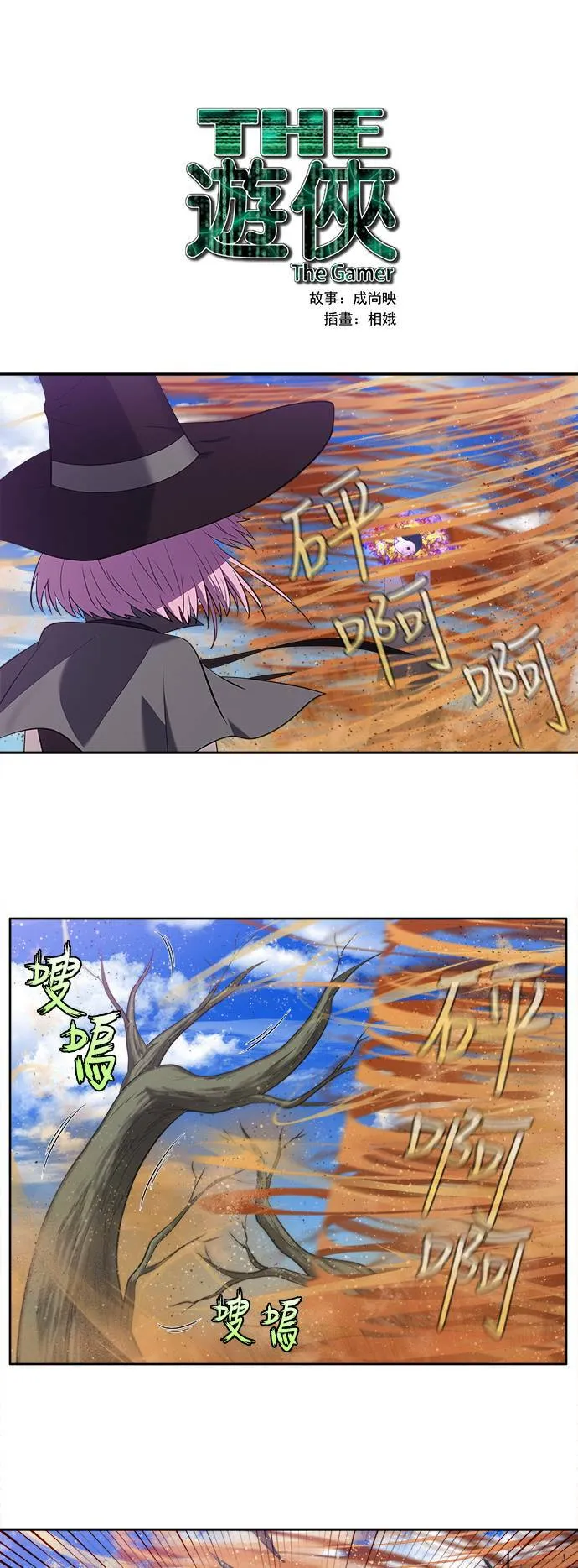 [第6季] 第18话 第20页