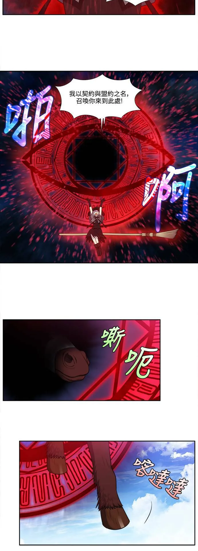 [第6季] 第19话 第6页