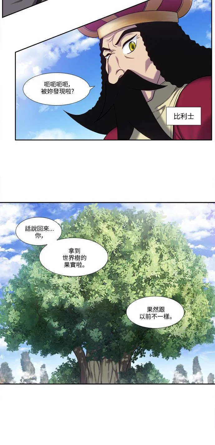 [第6季] 第19话 第8页