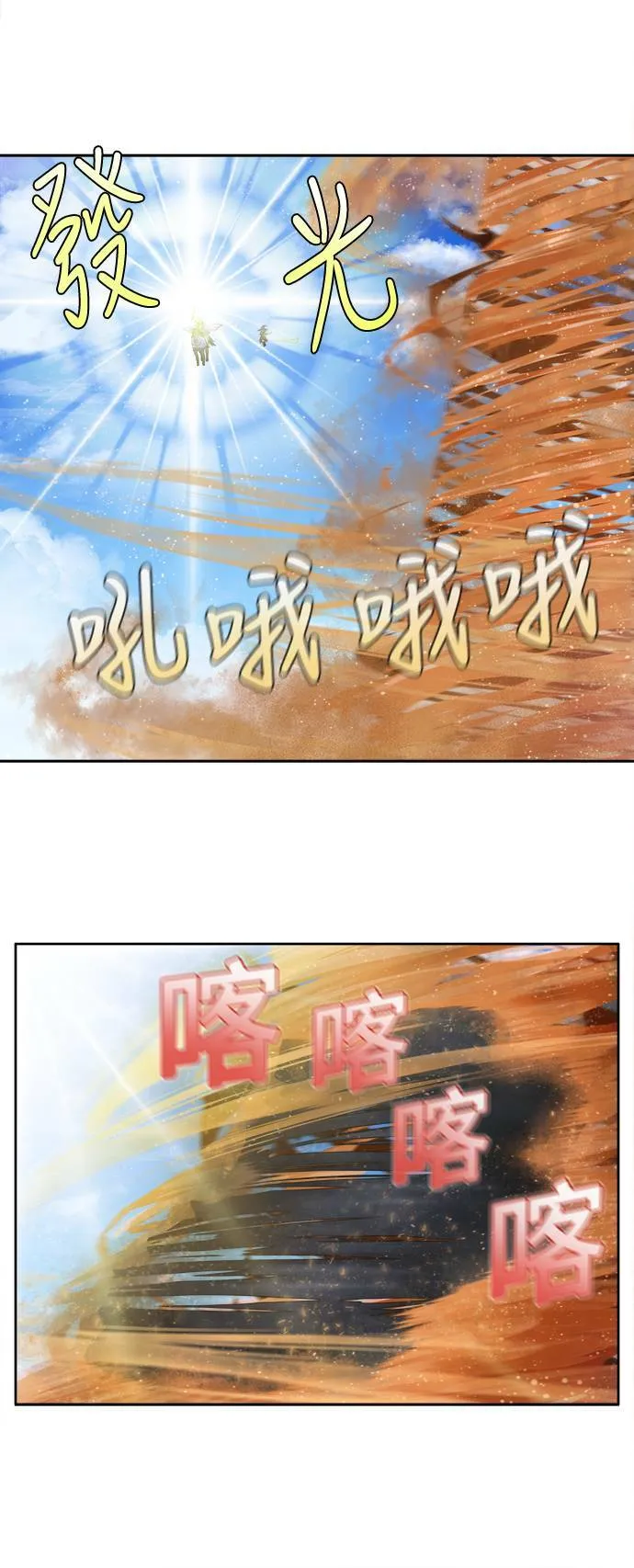 [第6季] 第19话 第10页