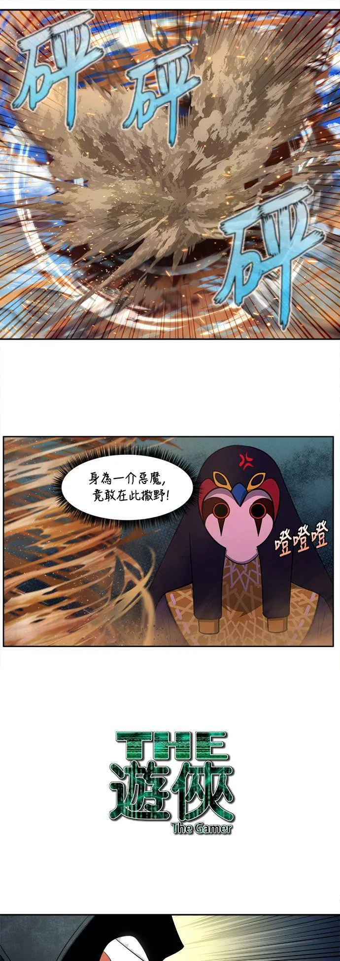 [第6季] 第19话 第11页