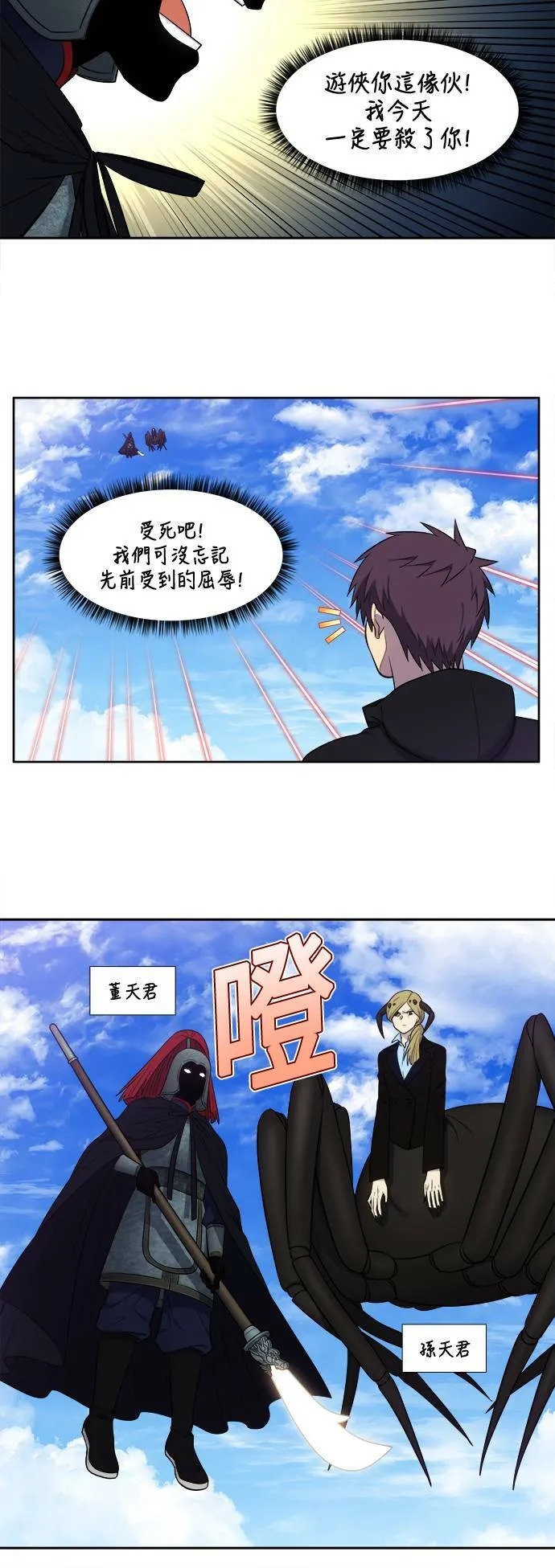 [第6季] 第19话 第12页