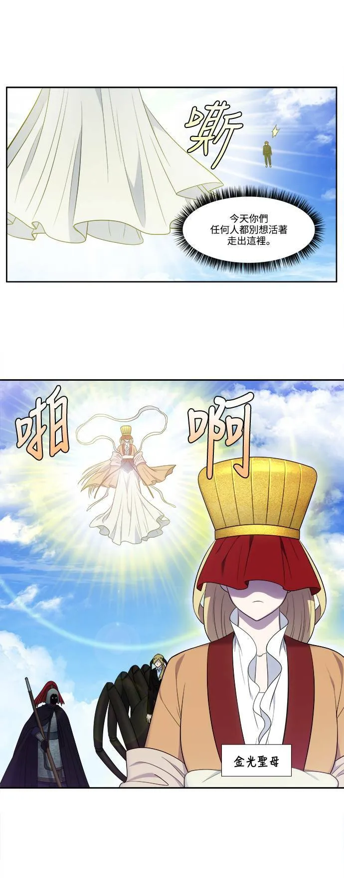 [第6季] 第19话 第13页