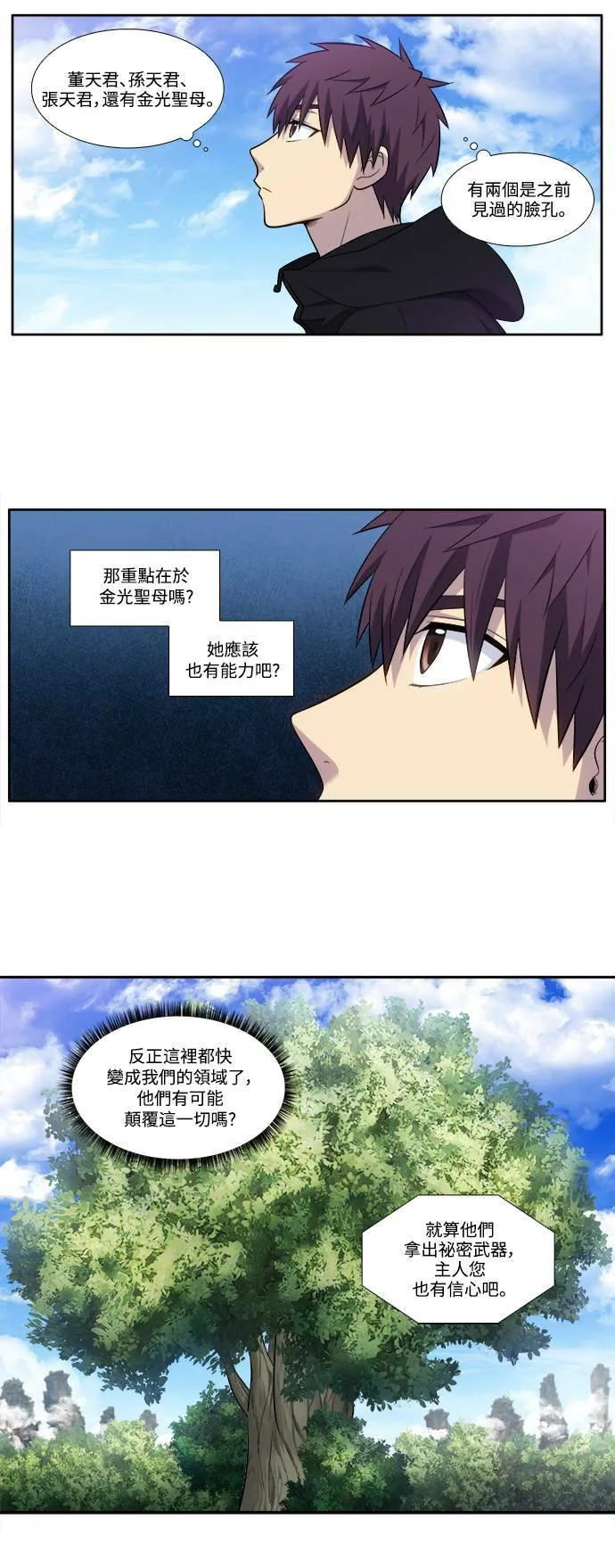 [第6季] 第19话 第14页