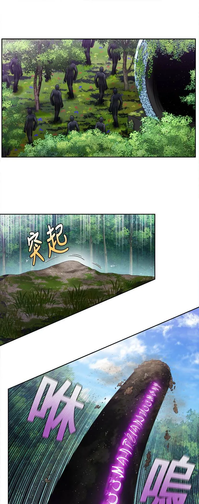 [第6季] 第19话 第15页