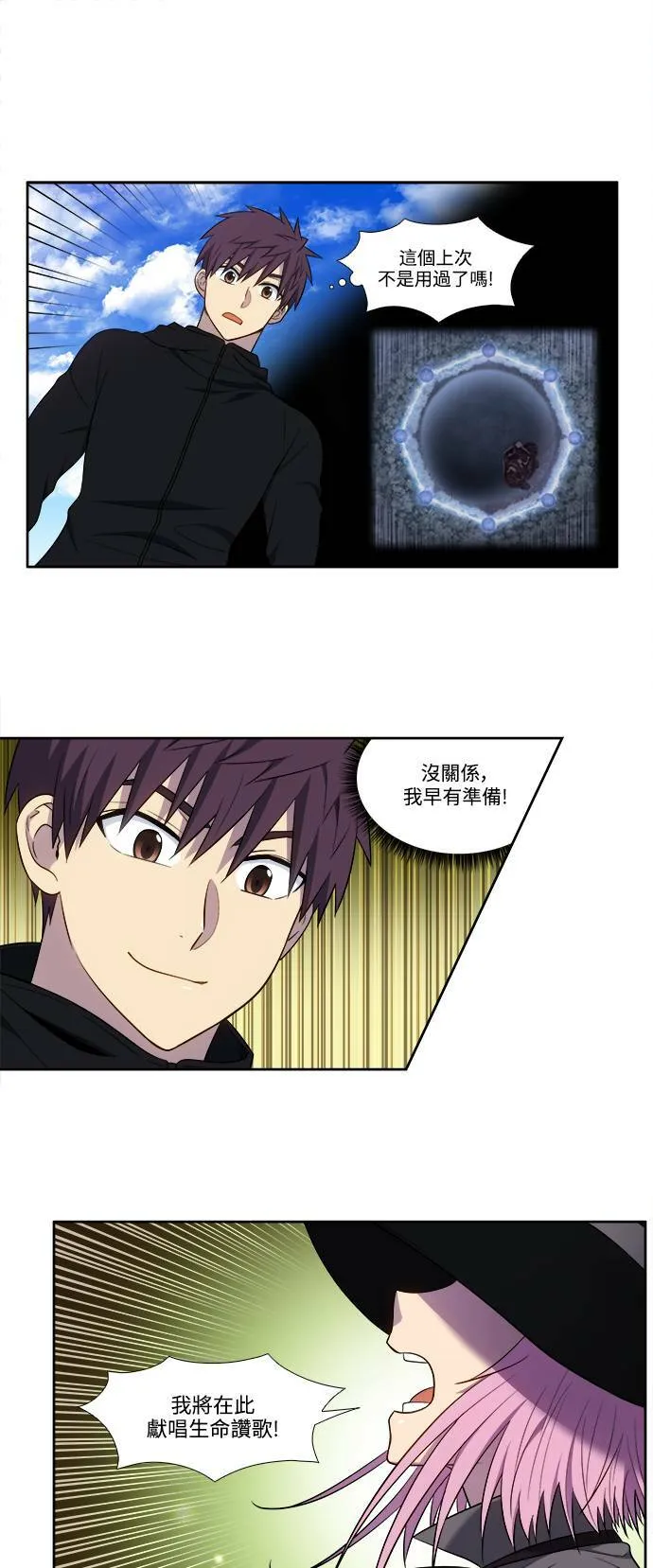 [第6季] 第19话 第17页