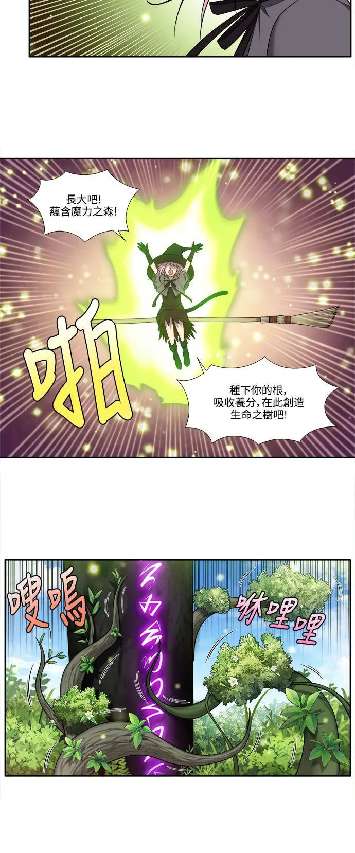 [第6季] 第19话 第18页