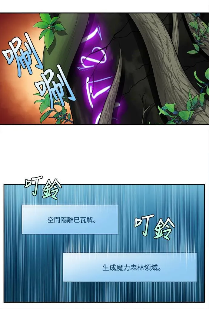 [第6季] 第19话 第20页