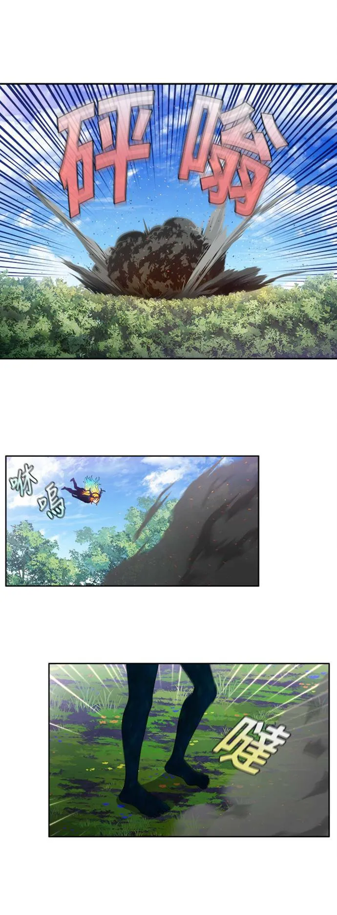 [第6季] 第20话 第8页