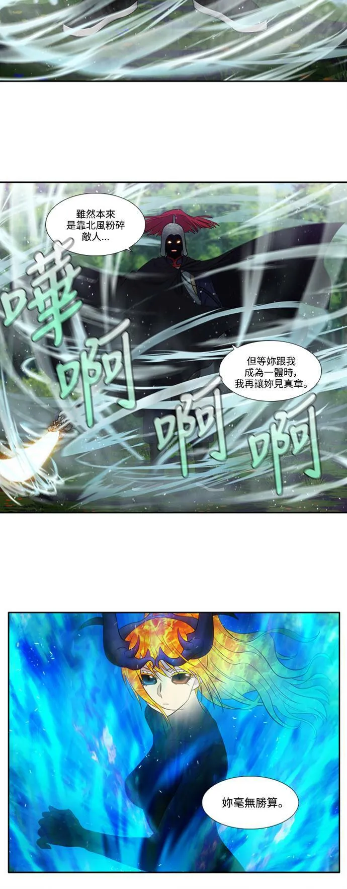 [第6季] 第20话 第19页