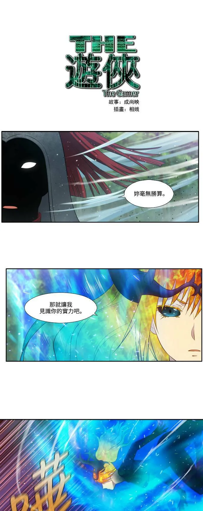 [第6季] 第21话 第1页