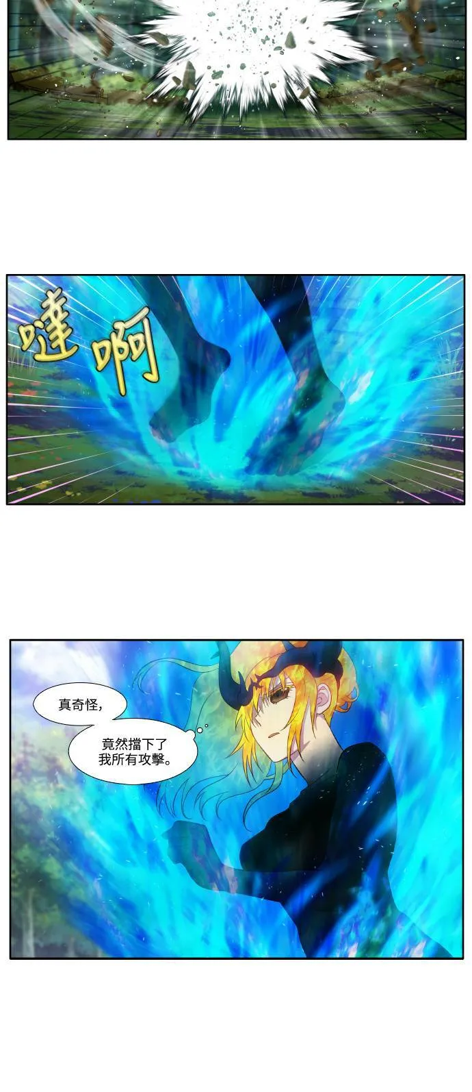 [第6季] 第21话 第4页