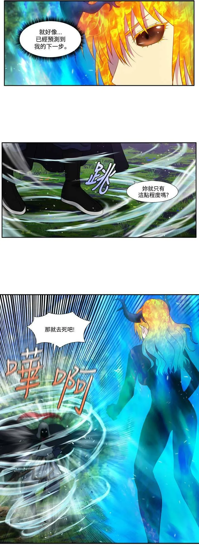 [第6季] 第21话 第5页