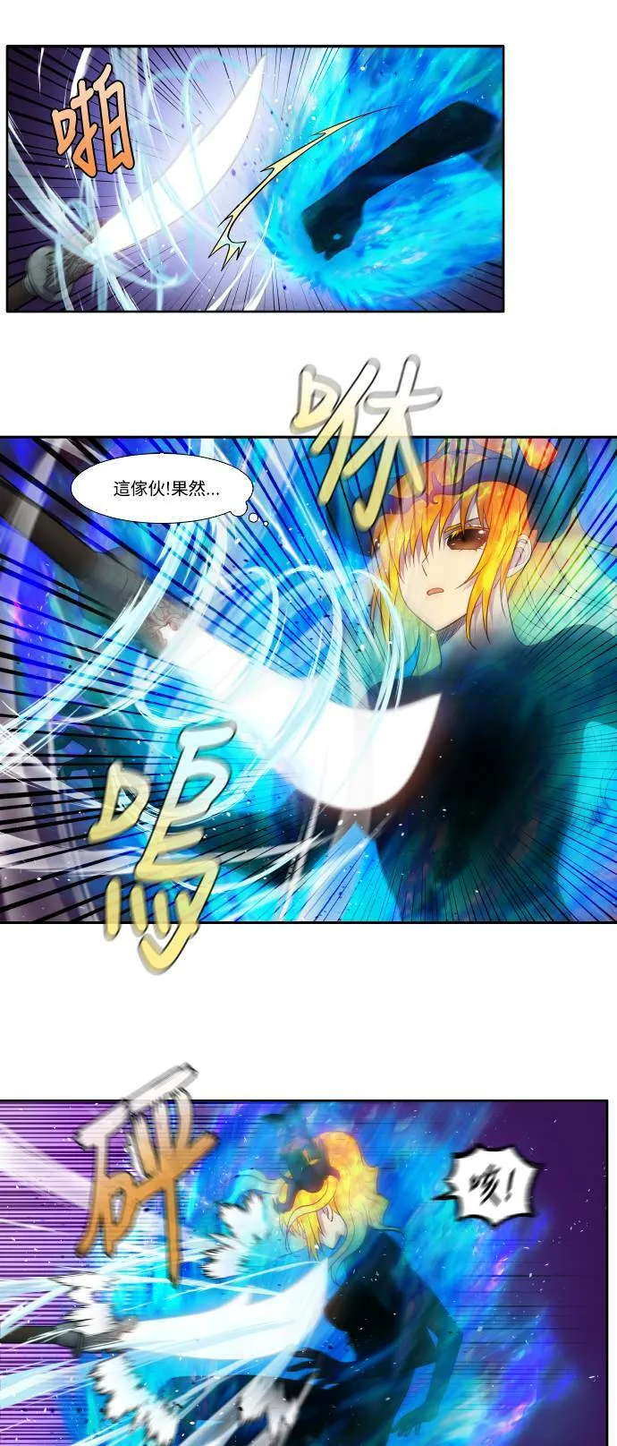 [第6季] 第21话 第7页