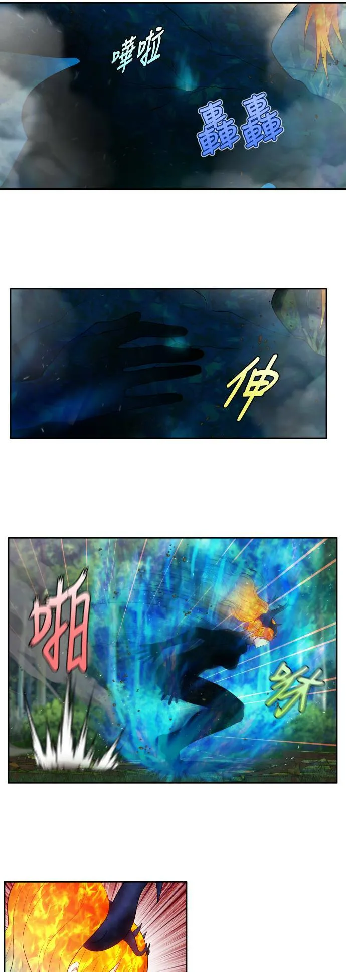 [第6季] 第21话 第9页