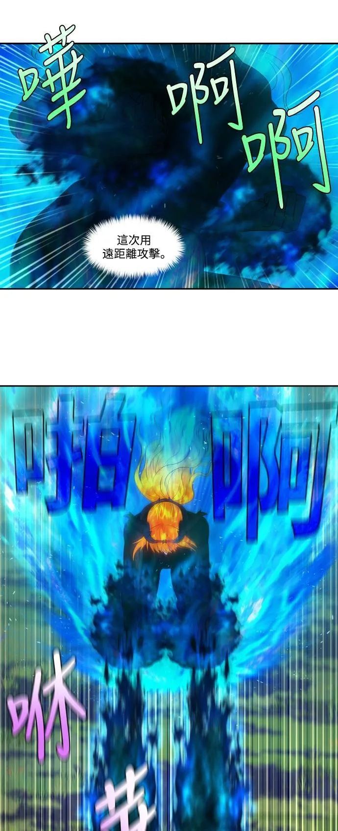 [第6季] 第21话 第11页