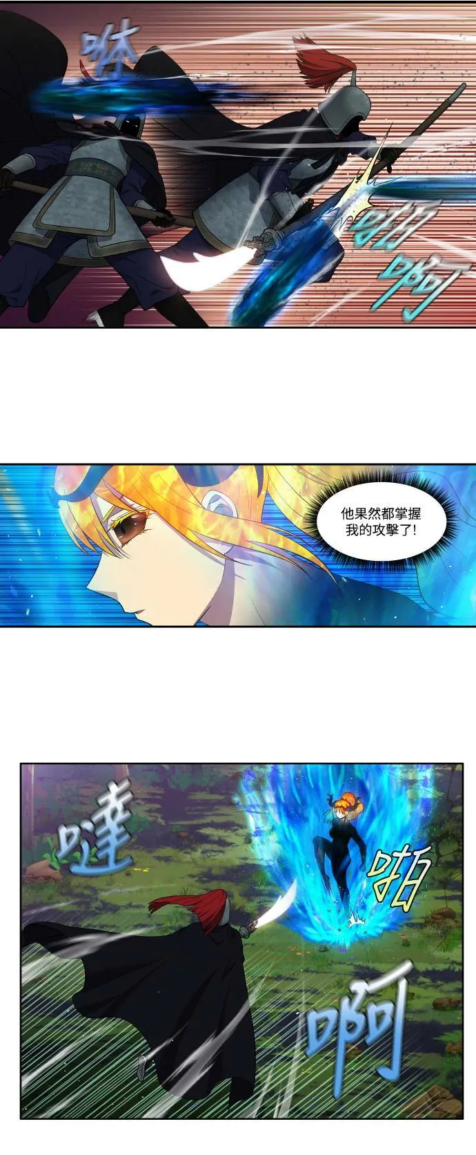[第6季] 第21话 第13页