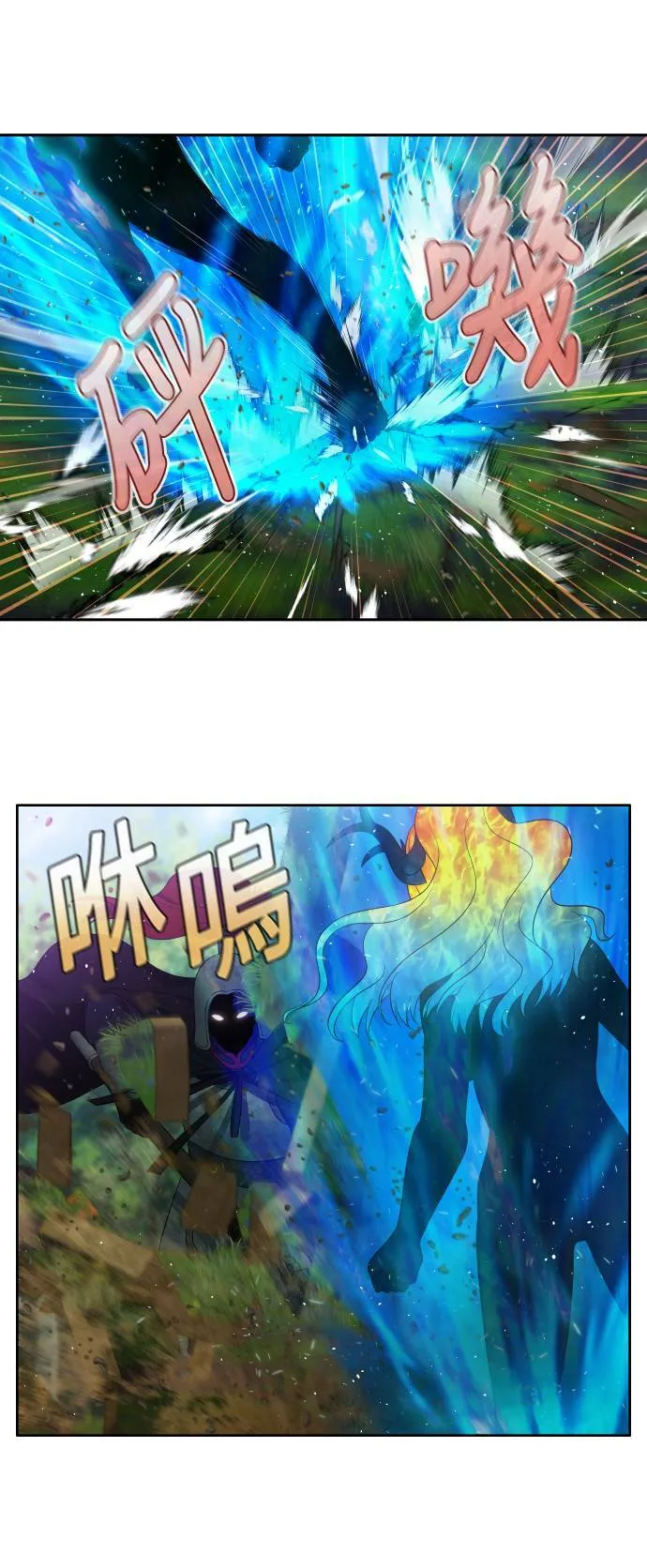 [第6季] 第21话 第14页