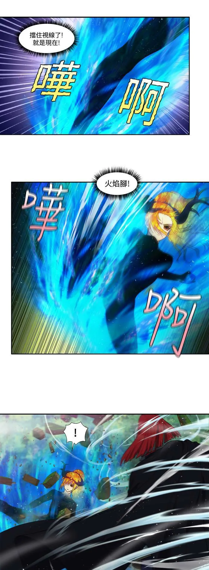 [第6季] 第21话 第15页