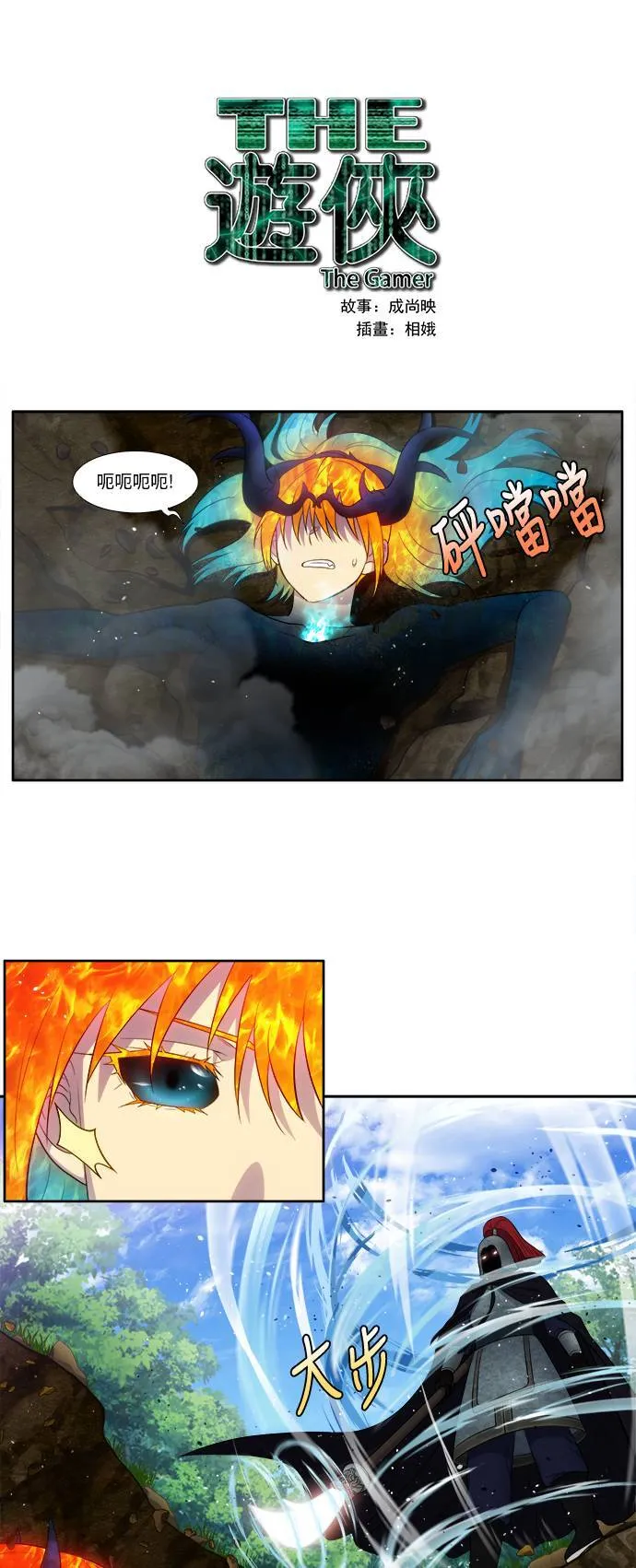 [第6季] 第22话 第1页