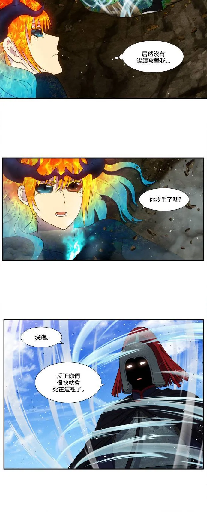 [第6季] 第22话 第2页