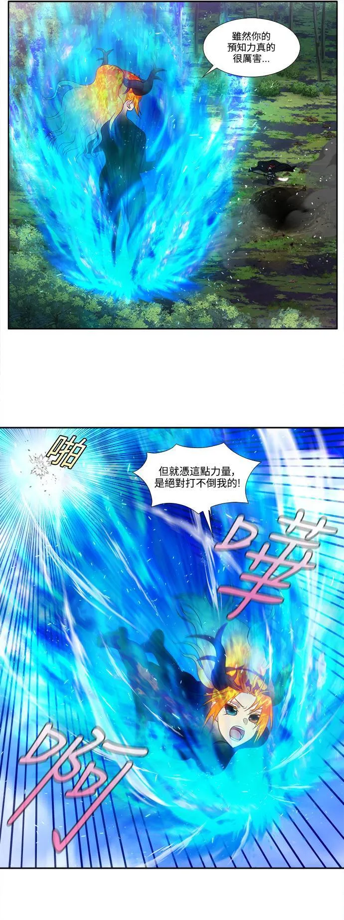[第6季] 第22话 第5页