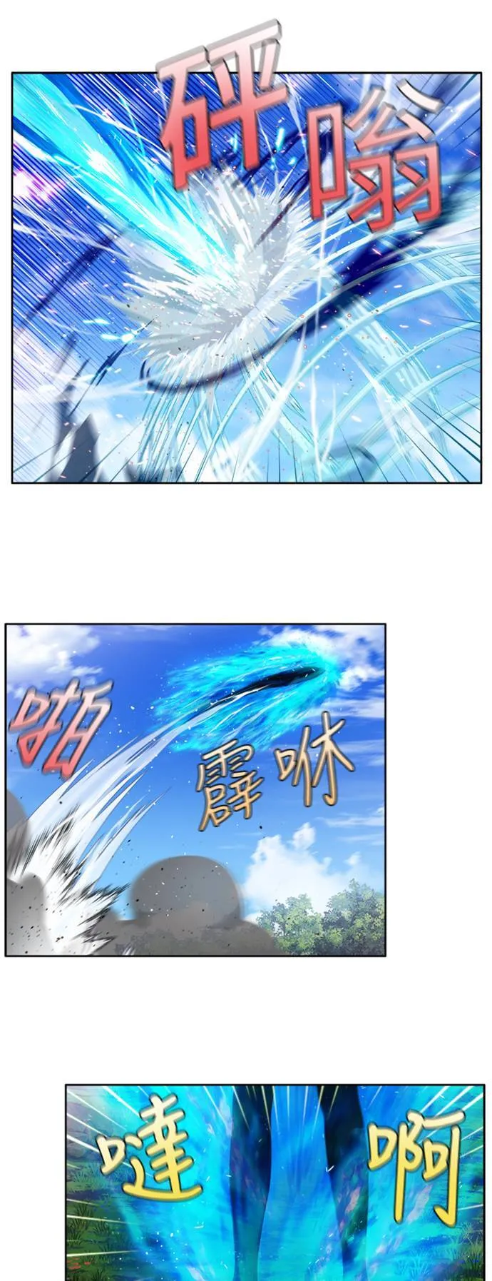 [第6季] 第22话 第7页
