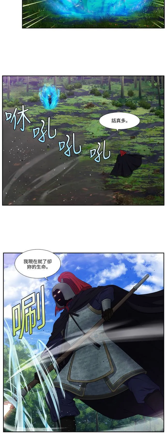 [第6季] 第22话 第8页