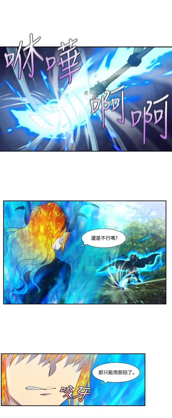 [第6季] 第22话 第9页