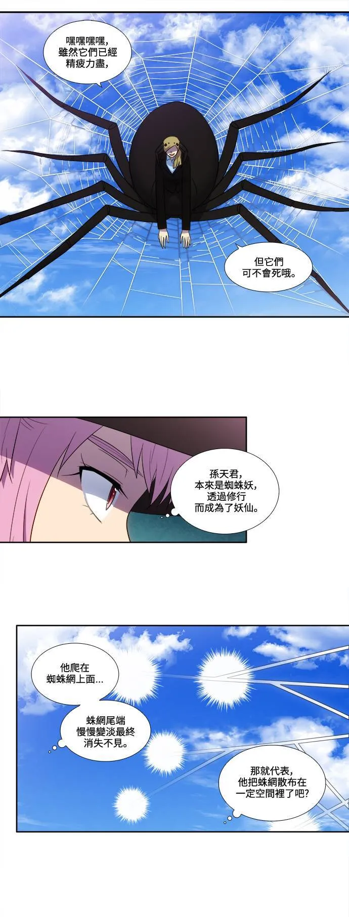 [第6季] 第23话 第3页