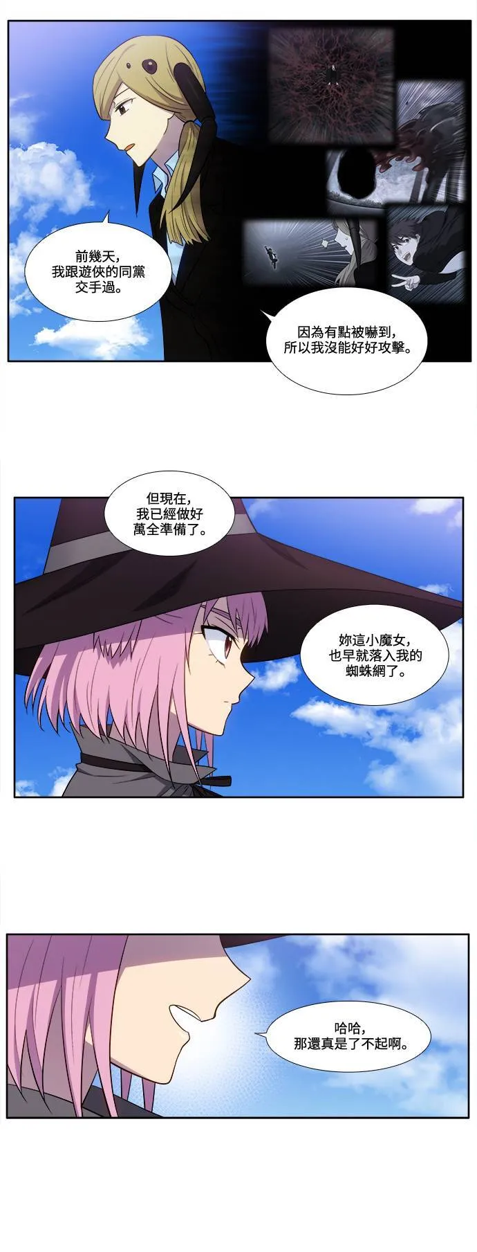 [第6季] 第23话 第4页