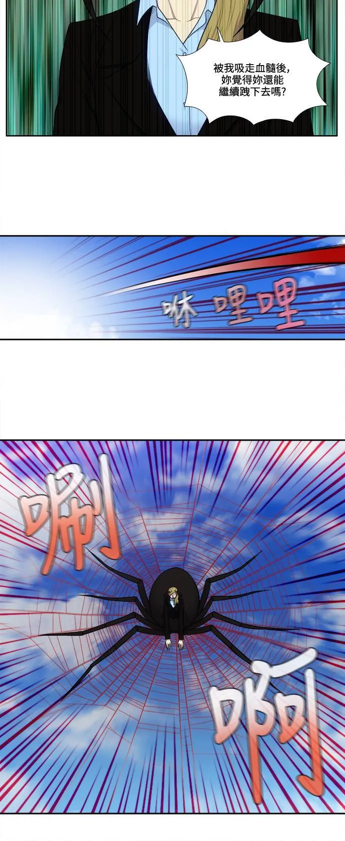 [第6季] 第23话 第8页