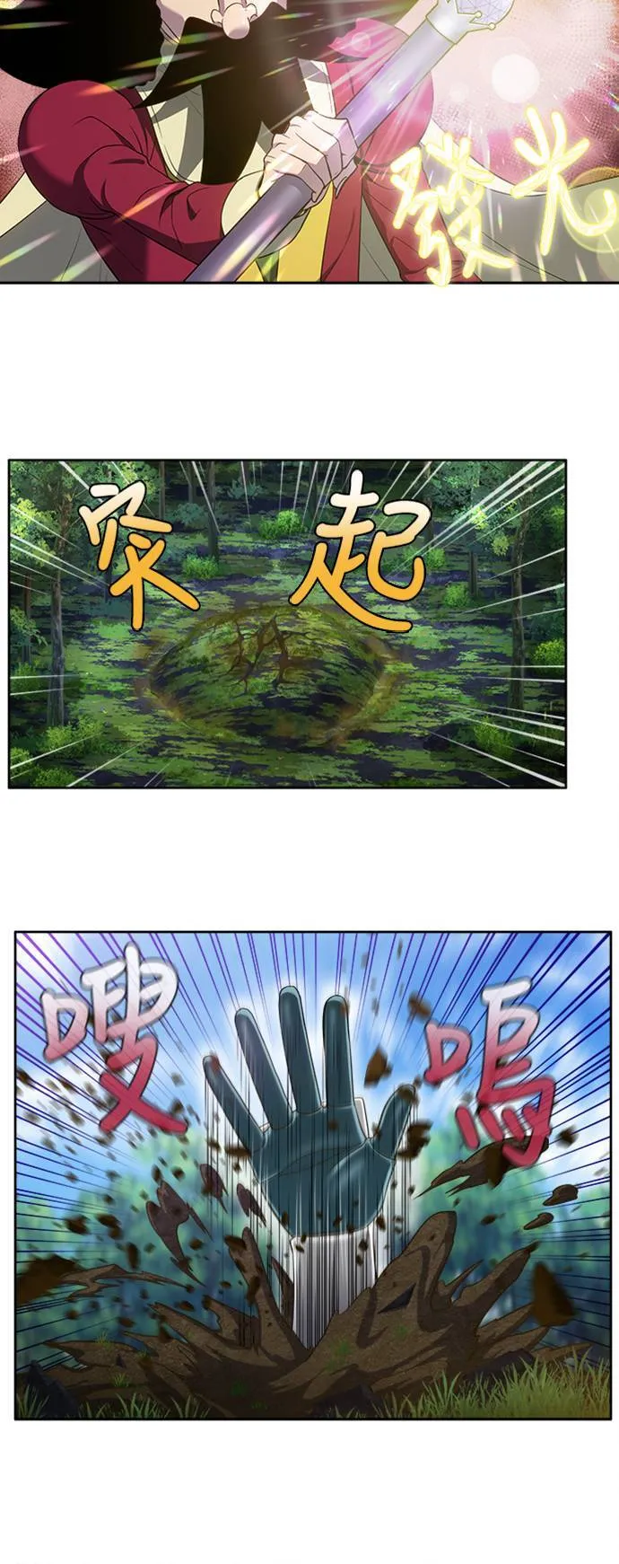 [第6季] 第23话 第10页