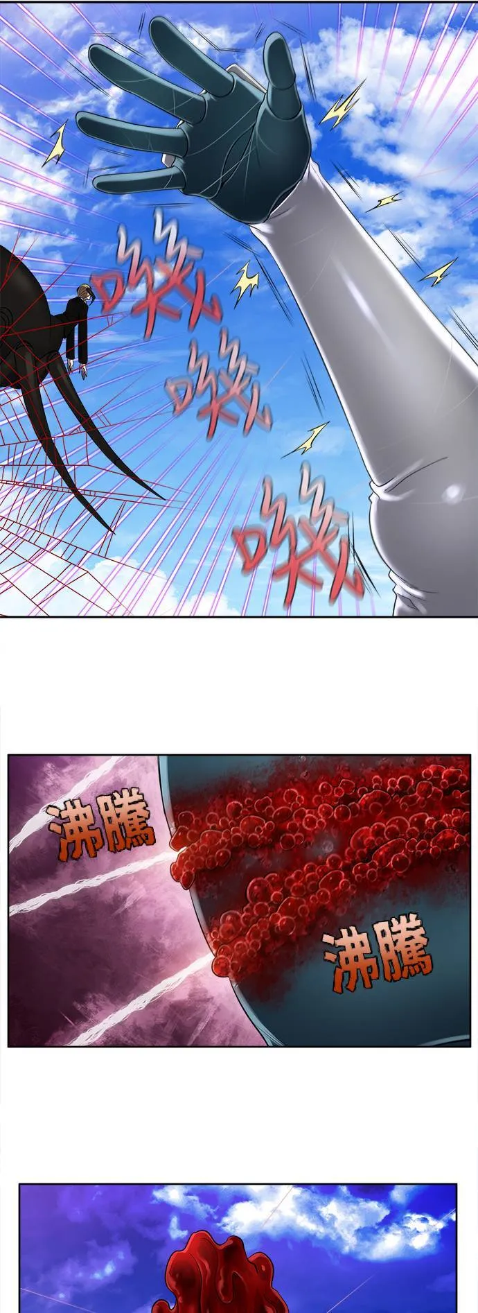 [第6季] 第23话 第13页