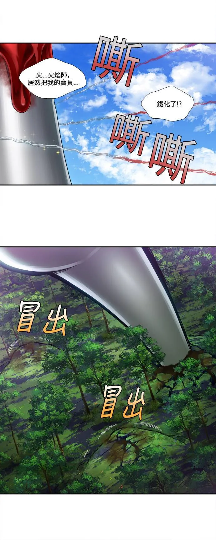 [第6季] 第23话 第16页