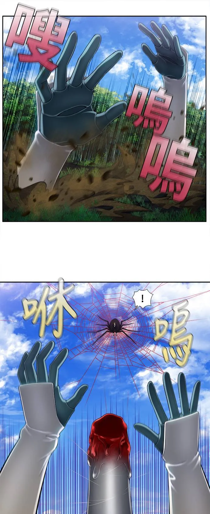 [第6季] 第23话 第17页