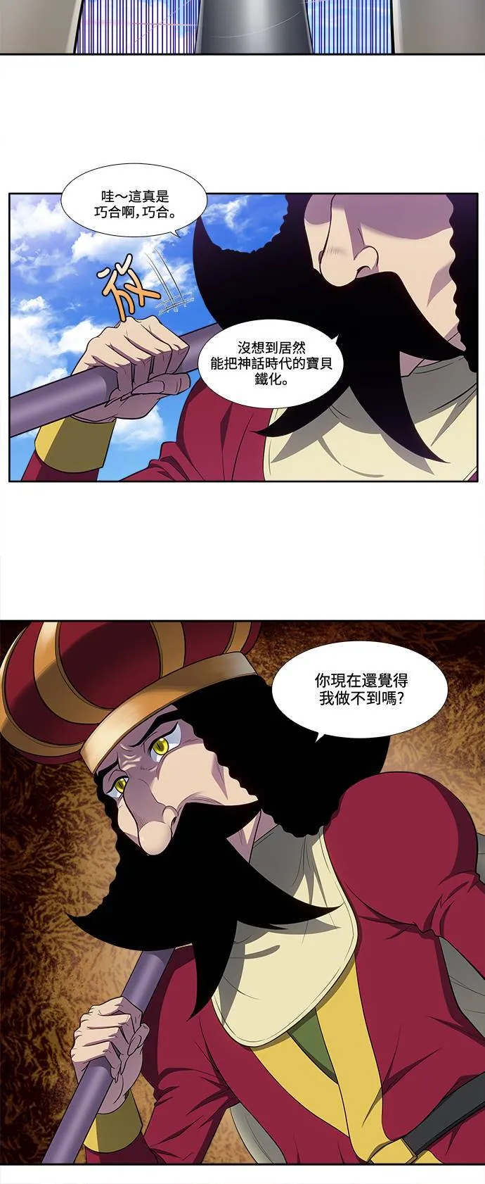 [第6季] 第23话 第18页