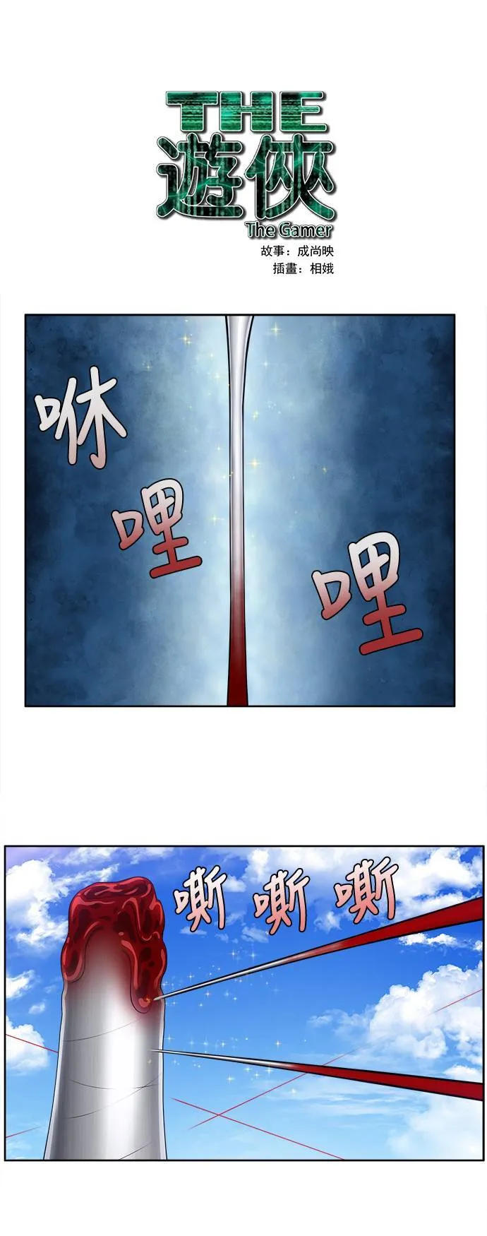 [第6季] 第23话 第19页