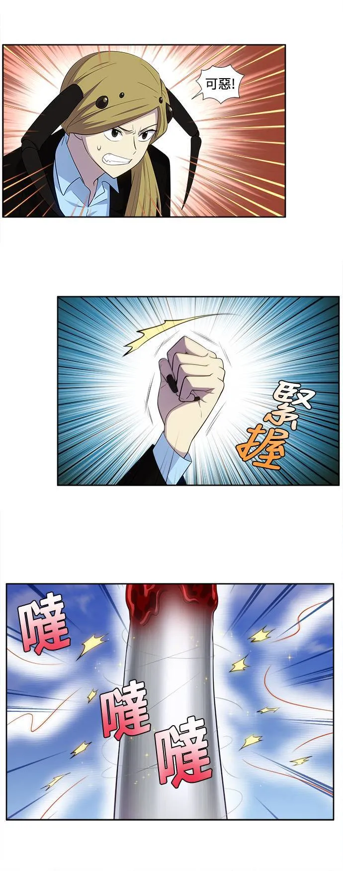 [第6季] 第23话 第20页