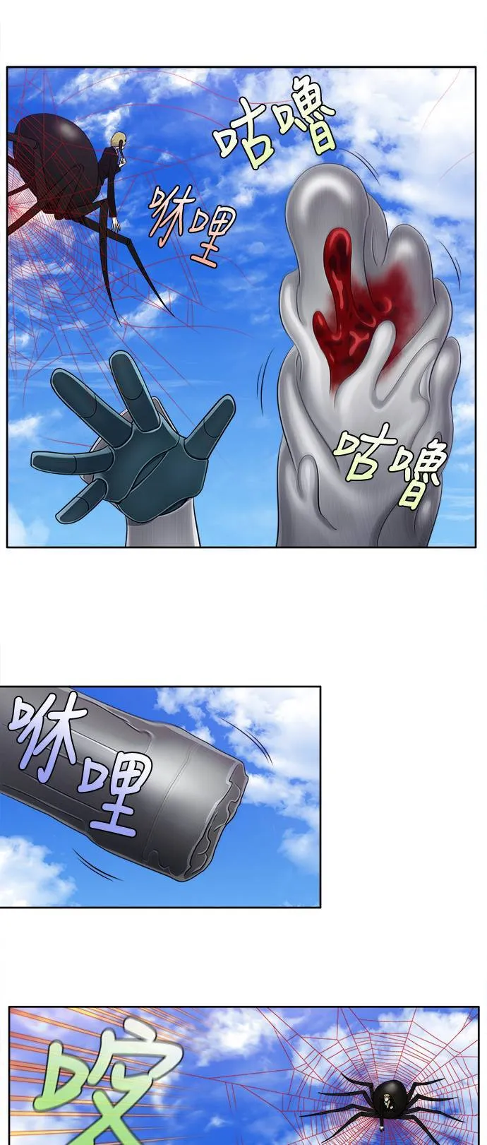 [第6季] 第24话 第3页