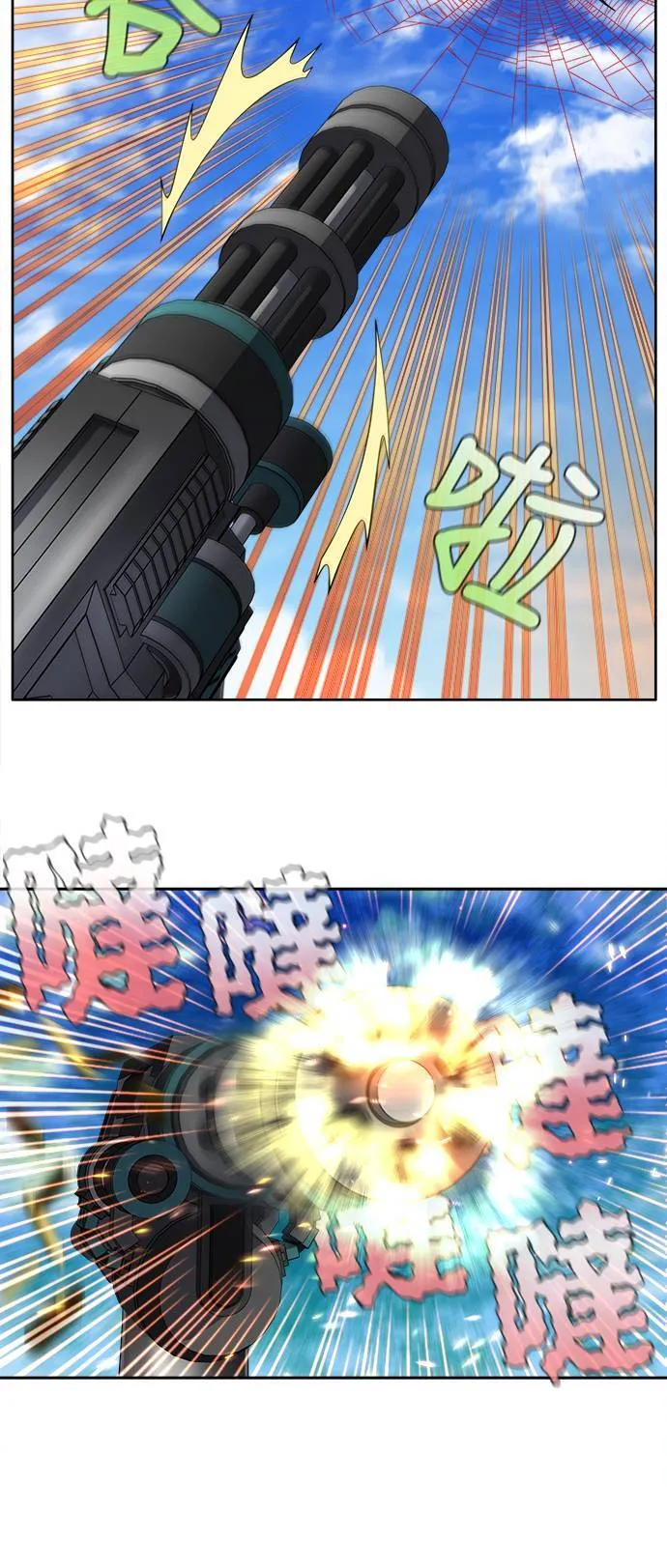 [第6季] 第24话 第4页