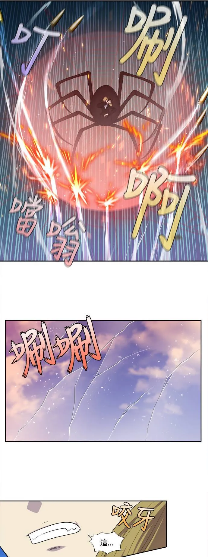[第6季] 第24话 第5页