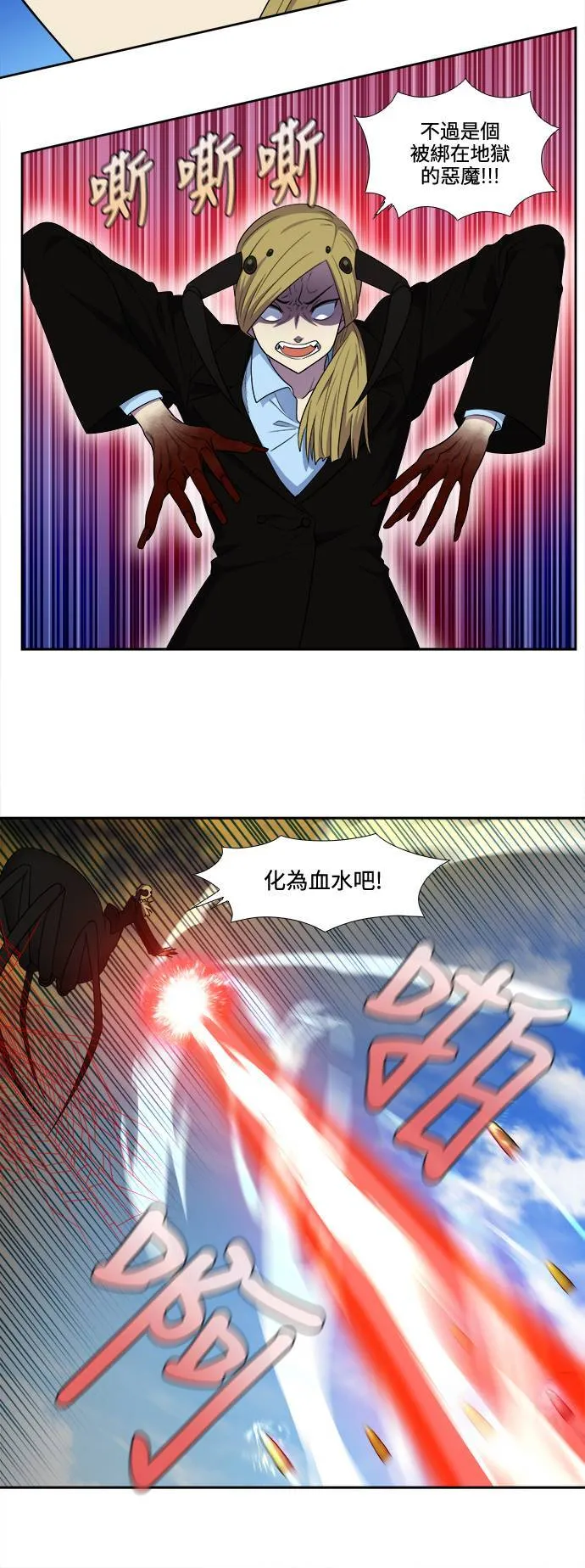 [第6季] 第24话 第6页
